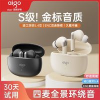 百亿补贴：aigo 爱国者 蓝牙耳机2024新款超长续航入耳式超长续航高音质无线耳机