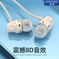 百亿补贴：POLVCOG 铂典 有线耳机F031入耳式音乐K歌游戏安卓typec扁头适用于华为小米