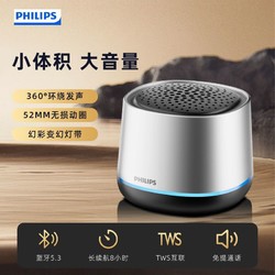 PHILIPS 飞利浦 蓝牙音箱迷你无线便携式笔记本桌面高音质电脑小音响手机重低音炮车载喇叭户外