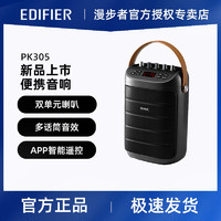 EDIFIER 漫步者 PK305便携式k歌野营音箱蓝牙音响专业户外适用于广场舞直播