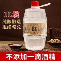 MAI TE EN 迈特恩 壹号基酒 52度浓香型纯粮食白酒1000ml一桶特制原装