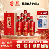 百亿补贴：杜康 老窖 福运 50%vol 浓香型白酒 500ml*6瓶 整箱装