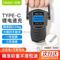 Meilen 电子秤手提便携式高精度家用称重75kg迷你弹簧行李快递秤鱼