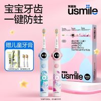 百亿补贴：usmile笑容加儿童电动牙刷Q10自动智能圆屏缓震软毛防水护齿清洁