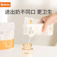 百亿补贴：Bololo 波咯咯 储奶袋母乳保鲜袋冷藏存奶袋人奶储存袋冷冻储存奶袋120ml