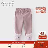 戴维贝拉（DAVE＆BELLA）2024冬季加绒女童打底裤针织儿童休闲裤女宝宝长裤小童裤子 烟紫色 130cm(身高120-130cm)