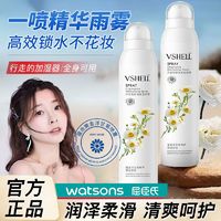 百亿补贴：VSHELL 植贝 洋甘菊补水喷雾舒缓泛红收缩毛孔保湿控油护肤水爽肤水男女学生党