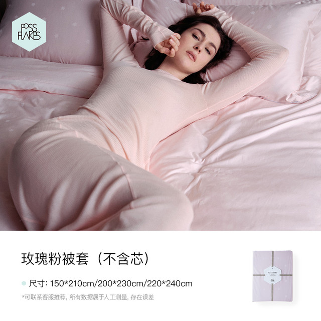 FOSSFLAKES 单人被套单件全棉加厚被罩200x230北欧式双人高档床品