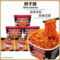 班干部 韩式年糕火鸡面盒装蟹黄拌面冲泡宿舍速食免煮方便泡面整箱