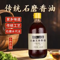 正宗河南小磨香油纯芝麻油农家自榨无添加剂石磨香油家用玻璃瓶装