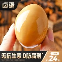 百亿补贴：盐津铺子 卤蛋120g五香鸡蛋去壳泡面搭档批发卤味小吃早餐零食整箱