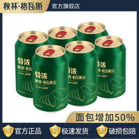 百亿补贴：秋林格瓦斯 秋林·格瓦斯 秋林格瓦斯 特浓格瓦斯 330ML*6罐