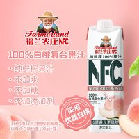 Farmerland 福兰农庄 nfc白桃复合果汁纯鲜榨100%果汁家庭装无添加桃汁