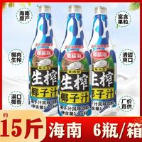 椰蓝海 海南椰奶正宗椰子汁一整箱酒席大瓶饮料宴席婚宴聚餐椰汁非椰子水