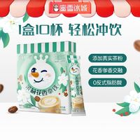 蜜雪冰城 新品2盒茉莉花香三合一拿铁咖啡10袋/盒便携丝滑独立包装