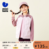 迷你巴拉【mini亲子】男女童撞色柔软羽绒服宝宝保暖羽绒马甲 粉红A61309 130cm