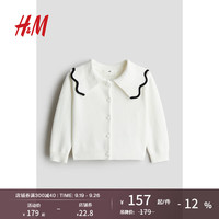 H&M童装女童2024秋季圆领纯色有领开衫1242995 白色 150/76