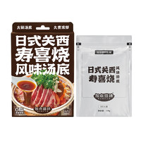 Taste Matters 加点滋味 寿喜锅冬阴功底料 100g