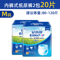 ElderJOY 安而康 成人拉拉裤内裤型纸尿裤男女老人专用尿不湿20片三码可选