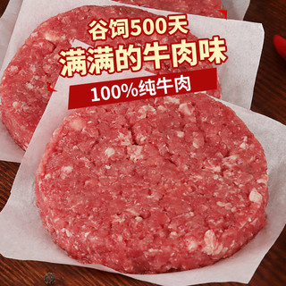 暖男厨房M9和牛牛肉饼