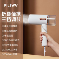 FILSWA 挂烫机小型家用手持蒸汽电熨斗熨烫衣服神器新款