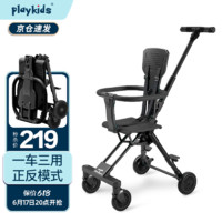 playkids 普洛可 遛娃神器婴儿推车轻便折叠溜娃神车高景观 高级黑(双向版+适身高68-128cm) 升级版