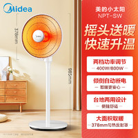 Midea 美的 小太阳家用取暖器速热烤火炉立式摇头小型卧室浴室暖风机