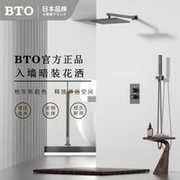 BTO 板陶 简易隐藏式暗装花洒全铜淋浴套装热熔一体泫雨隐藏嵌入式家用