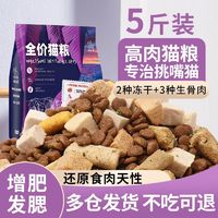 百亿补贴：干猫粮食5斤