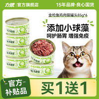 百亿补贴：LILANG 力狼 猫罐头24罐整箱猫零食湿粮增肥发腮营养补水成猫幼猫零食