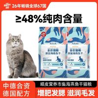 百亿补贴：Wanpy 顽皮 猫粮20斤幼猫成猫通用型鲜肉高蛋白增肥发腮10kg主粮大袋