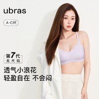 百亿补贴：Ubras 无尺码系列 女士无钢圈文胸 UW11104