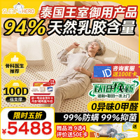 睡眠英雄（SleepHero）100D泰国乳胶床垫100%榻榻米 94%含量双人1.8米2米10cm厚 180*200*10cm