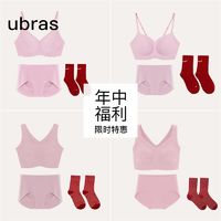 百亿补贴：Ubras 无尺码文胸内裤套装无痕舒适内衣袜子无钢圈