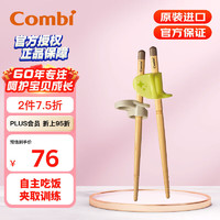 Combi 康贝 儿童筷子 宝宝餐具训练筷 3指环定位 木质 2岁+ 右手黄色 木质筷（黄色右手）