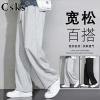 百亿补贴：CSKS 百搭新款时尚春秋季薄款直筒裤宽松大码潮流新品休闲裤运动裤