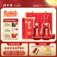 口子窖 兼20 500ML单瓶装 白酒口子酒送礼中秋   2瓶