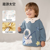 欧孕（OUYUN）儿童罩衣防水防脏幼儿园秋冬宝宝吃饭围兜婴儿辅食灯芯绒罩衣 遨游太空【防水防脏 亲肤保暖】 110【身高100-110cm】