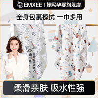 EMXEE 嫚熙 婴儿纱布浴巾纯棉新生儿抱被超软宝宝浴巾儿童洗澡浴袍2条装