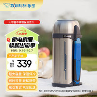 ZOJIRUSHI 象印 ZO JIRUSHI）大容量不锈钢保温壶男女士户外游玩便携保冷水壶 2L SFCC20XA