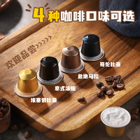 Eastsign Eastsig易晓胶囊咖啡精品意式浓缩黑咖啡兼容Nespresso咖啡机