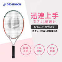 DECATHLON 迪卡侬 SAJ6 儿童网球拍 碳铝