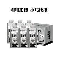 88VIP：OATLY 噢麦力 咖啡大师燕麦奶250ML*6瓶便携带植物蛋白饮料早餐奶