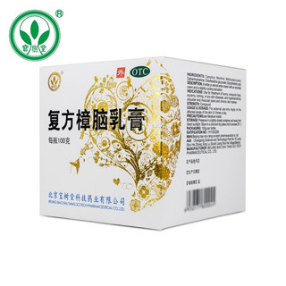 北京宝树堂宝肤灵复方樟脑乳膏100g虫咬皮炎湿疹药膏荨麻疹过敏性皮炎烫伤神经性皮炎 1瓶标准装