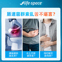 88VIP：life space整肠益生菌60粒