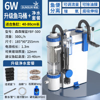 SUNSUN 森森 鱼缸过滤器 6W