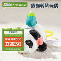 jollybaby转转玩偶萌宠拉绳会翻转的可啃咬安抚公仔0-1岁宝宝玩具 转转玩偶【熊猫款】