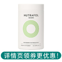 NUTRAFOL 全方位科学养发！Nutrafol联合利华NF黄金胶囊补贴活动！