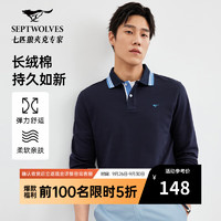 七匹狼 长袖T恤男新款翻领Polo 102(深蓝) 180/96A/XXL