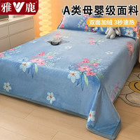 雅鹿牛奶绒毛毯床单冬季双面加厚法兰绒珊瑚绒毛毯被单加绒冬盖毯床罩 Y活力绽放【加绒加厚 循环锁热】 200*230cm三件套【毛毯+枕套2只】